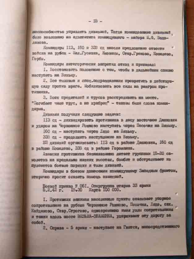 15стр_33-А-20янв_20апр1942.jpg