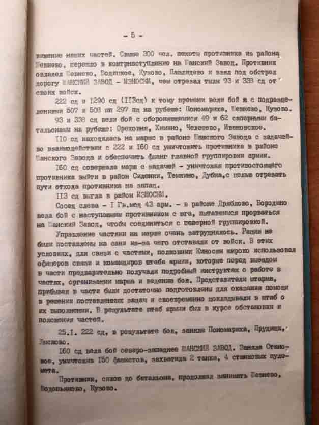 5стр_33-А-20янв_20апр1942.jpg