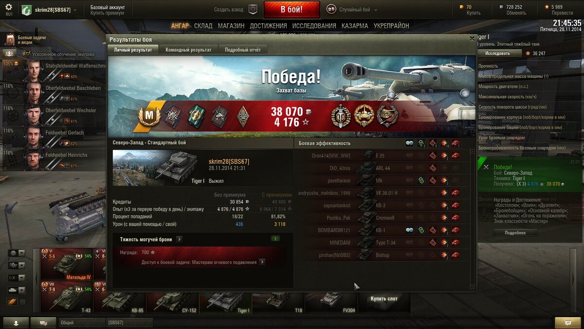 World of tanks как сделать чтобы показывало кпд World of tanks как сделать чтобы показывало кпд