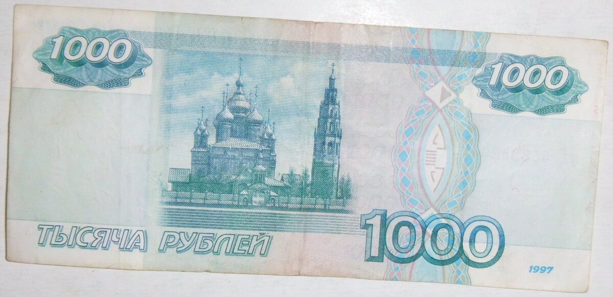 старого образца 1000