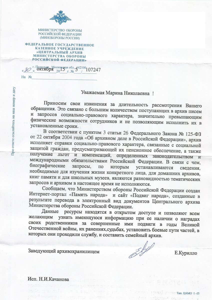 Как сделать запрос в архив образец 139 Как сделать запрос в архив образец 77