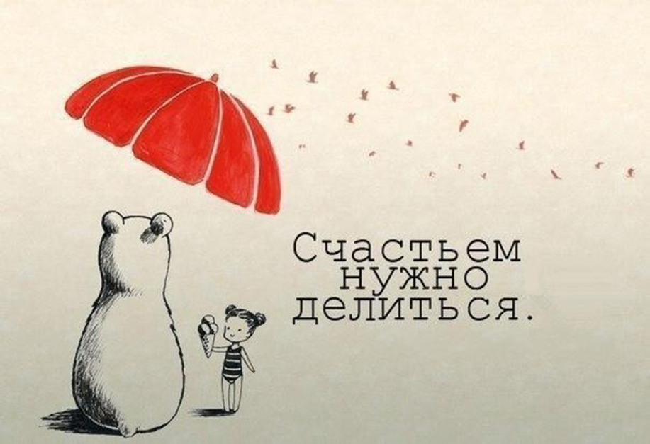 Счастье по-французски цитаты Счастье по-французски цитаты