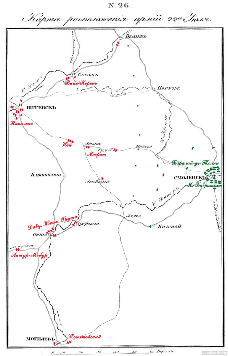 в__26._Карта_расположения_армий_22-го_июля_1812_года..png
