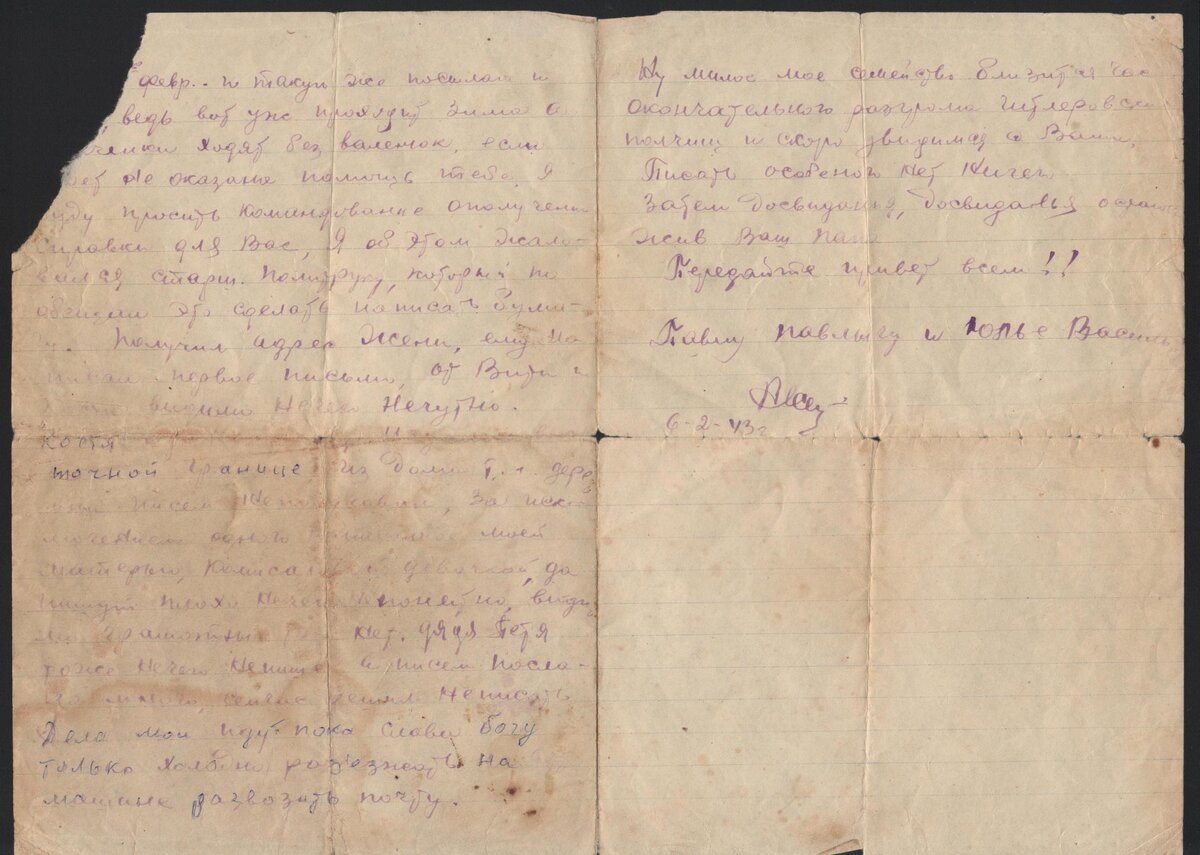 фронтовое_письмо_продолжение.jpg