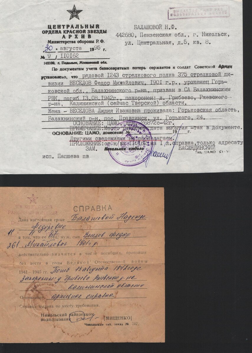Саянская летопись