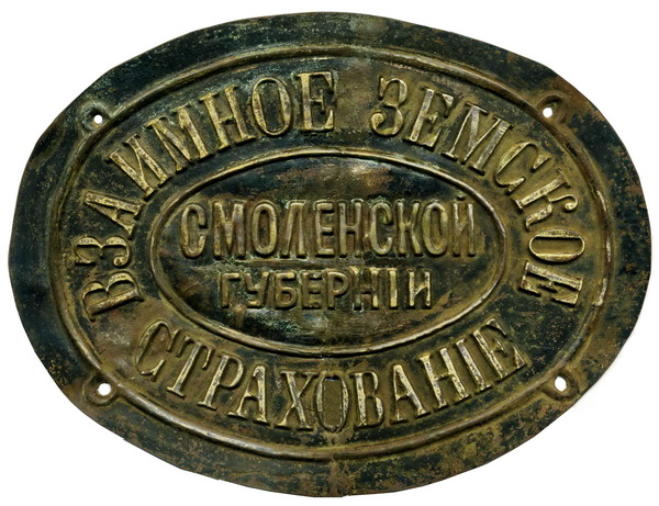 Смоленское__14_5х19_2_латунь_мой.jpg