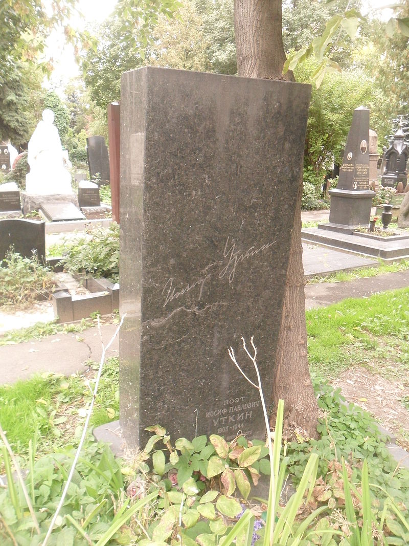 800px-Могила_поэта_Иосифа_Уткина.jpg