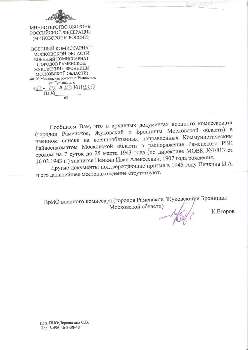 письмо 4.jpeg