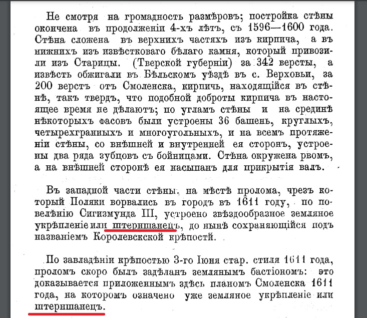 штерншанец-1.jpg
