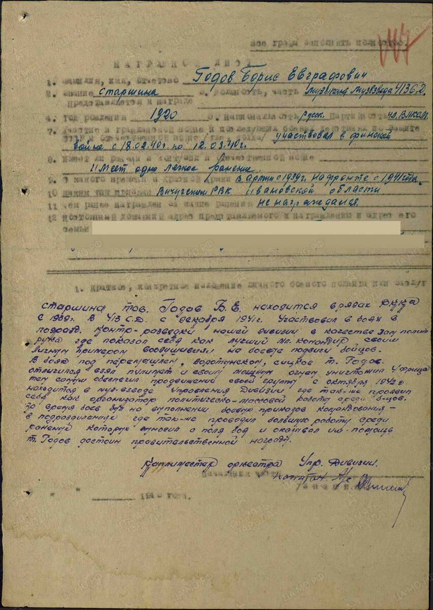 godov1.jpg