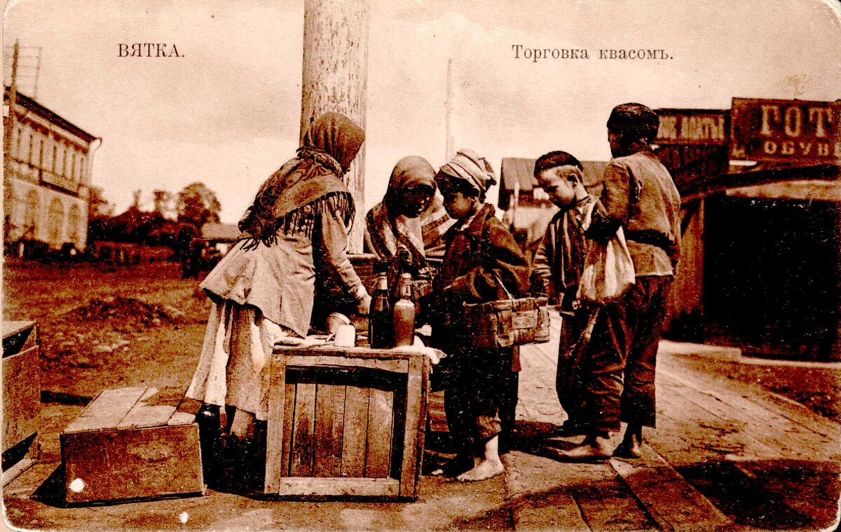 Торговка квасом.jpg