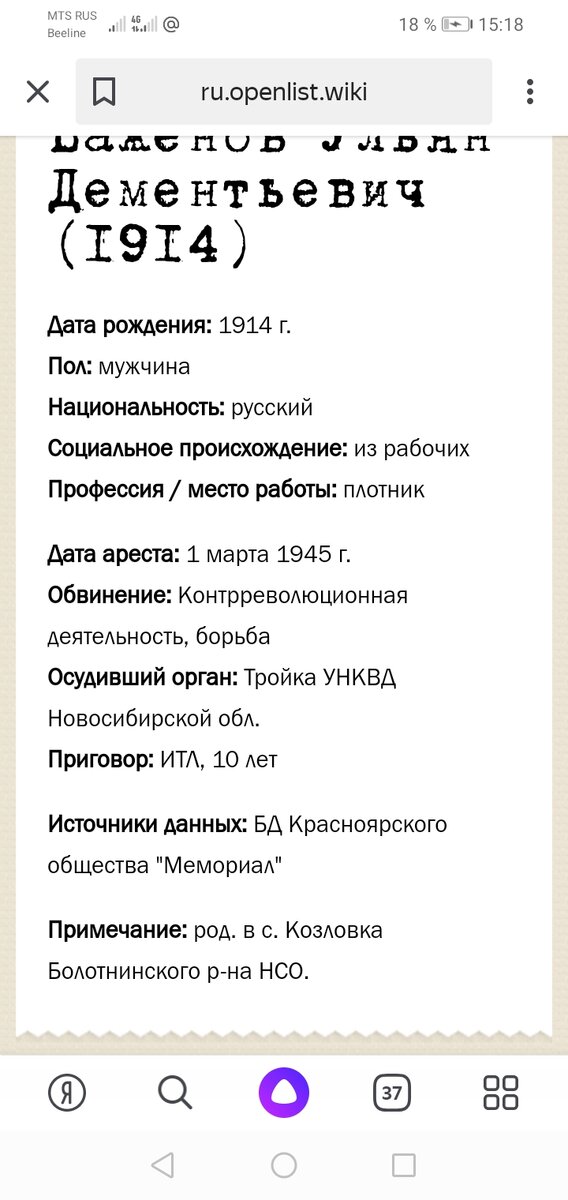 Screenshot_20200917_151825_ru.yandex.searchplugin.jpg