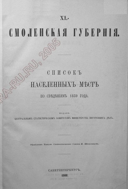Рисавы 1859 списки.jpg