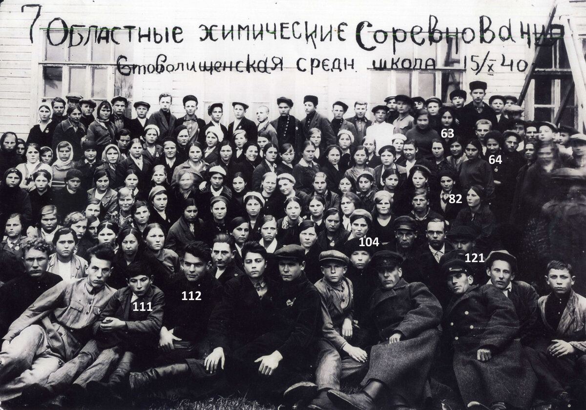 Фото Стодолище.jpg