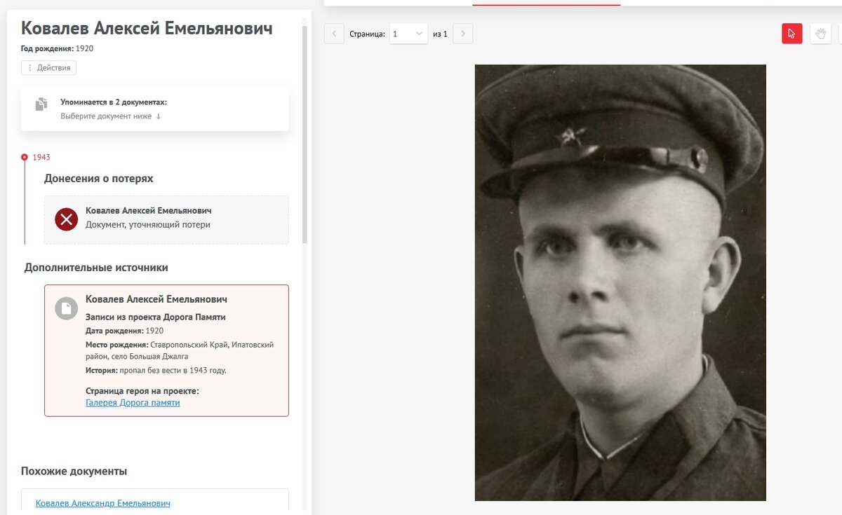 Ковалев Алексей Емельянович.jpg