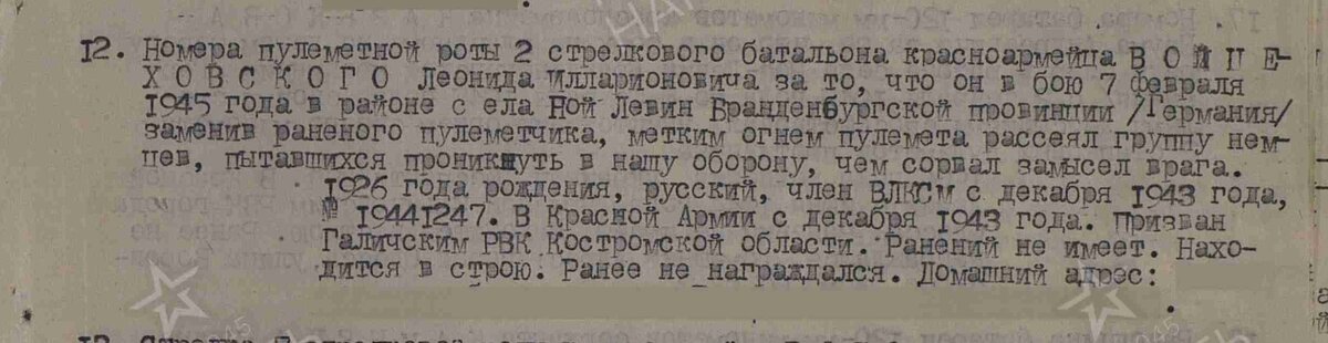 Войцеховский Леонид Илларионович 2 (2).jpg