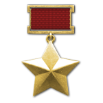 Medal_zolotaya_Zvezda.png