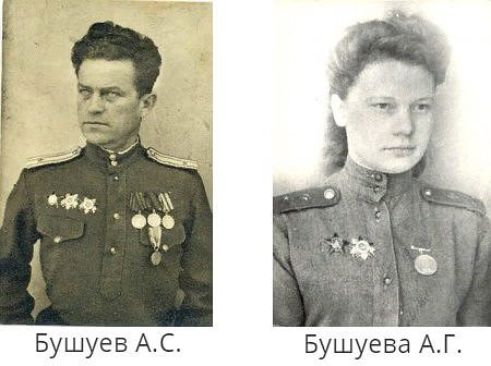 Бушуева-АГ-фото-жена.jpg