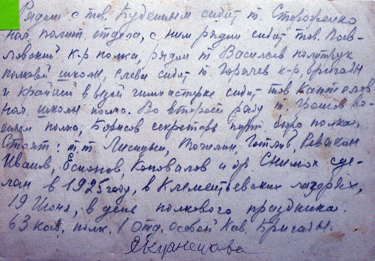 буденный в клементьево1.jpg