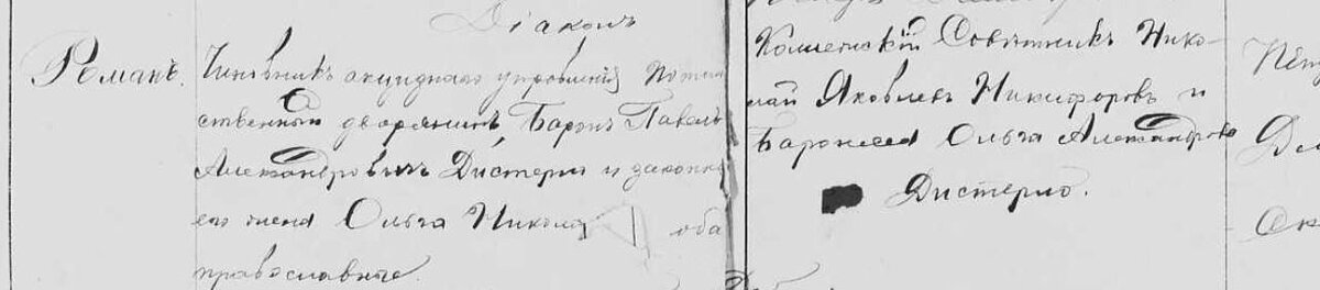 Dusterlo_RP_1897_birth.JPG