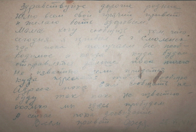 Александров Ф С_02am.jpg