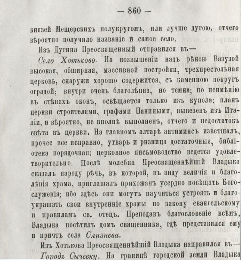 Хотьково.jpg