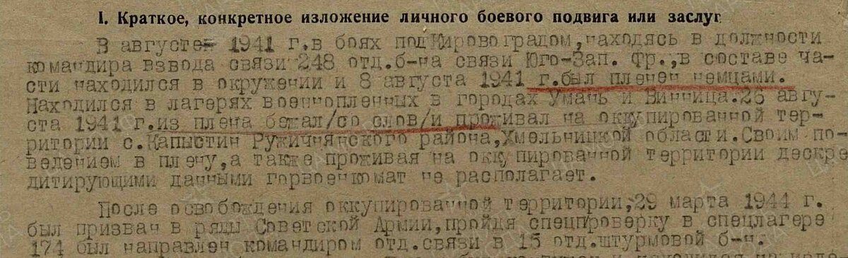 батрак-наградной-подвиг.jpg