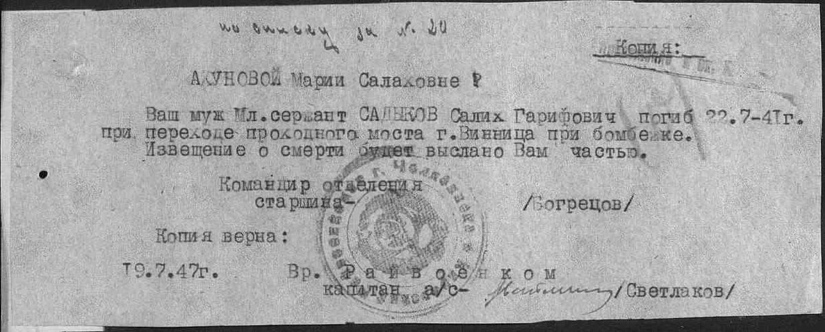 известие.jpg