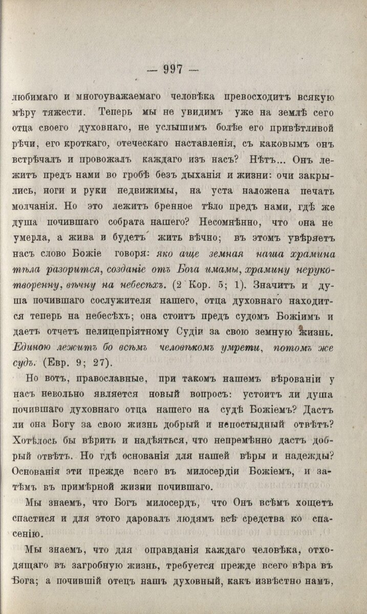 Некролог Добротворский 1886-21-005.jpg