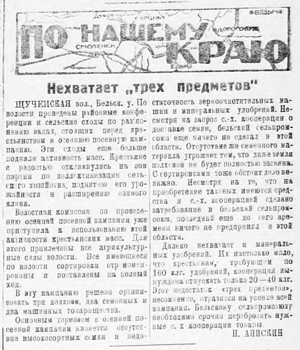 1928 254 Щучье.jpg