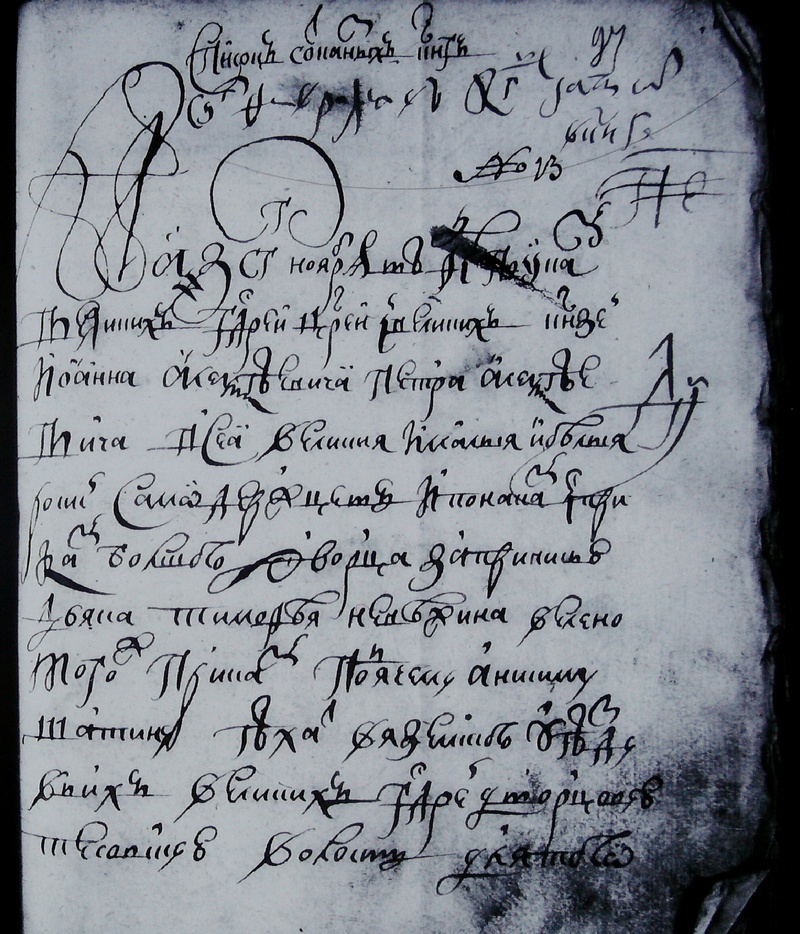 Тесовская волость 1694-1.jpg