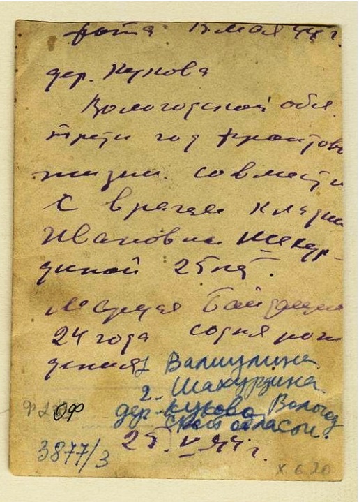 Безымянный.jpg