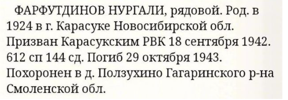 Нургали.png