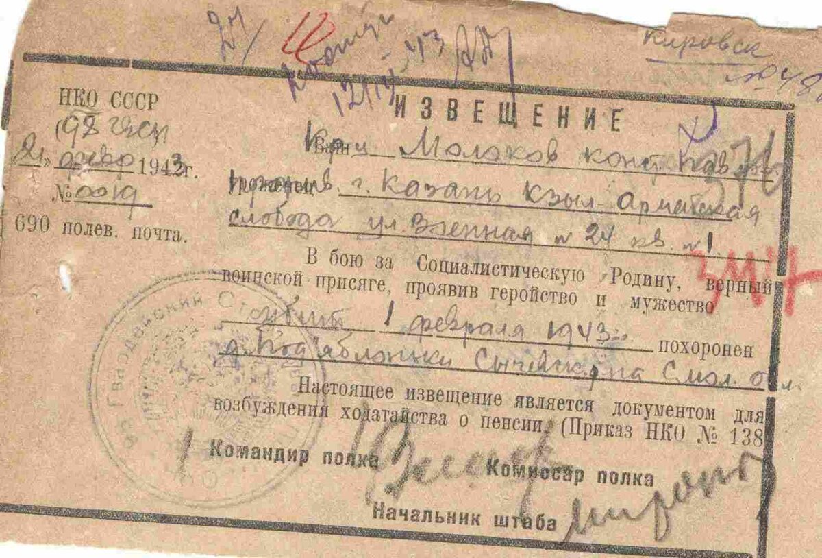 МОЛОКОВ.jpg