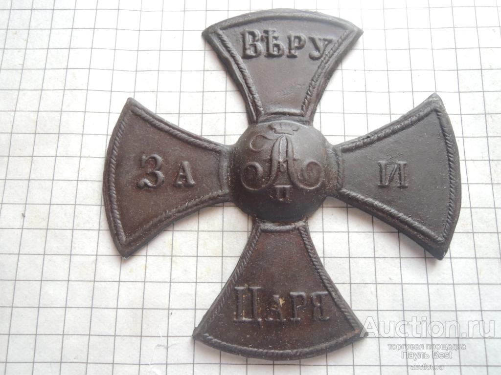 opolchencheskij_krest_aleksandr_2j_ria.jpg