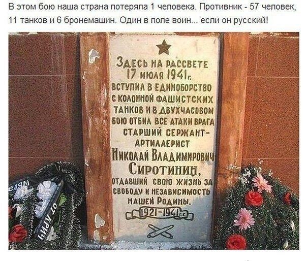 Сиротинин.jpg