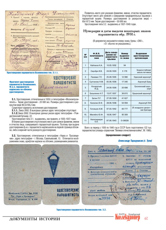 изображение_viber_2020-12-13_23-56-55.jpg