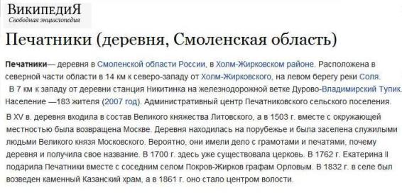 вики печатники.JPG