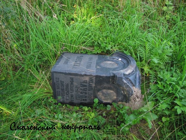 chausov_md_tomb3.jpg