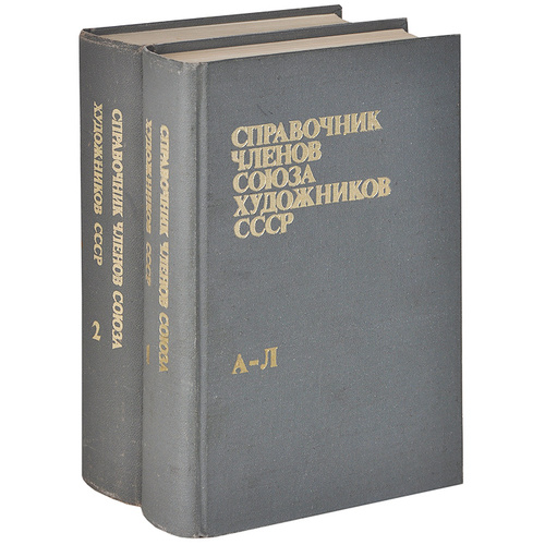 Справочник.jpg