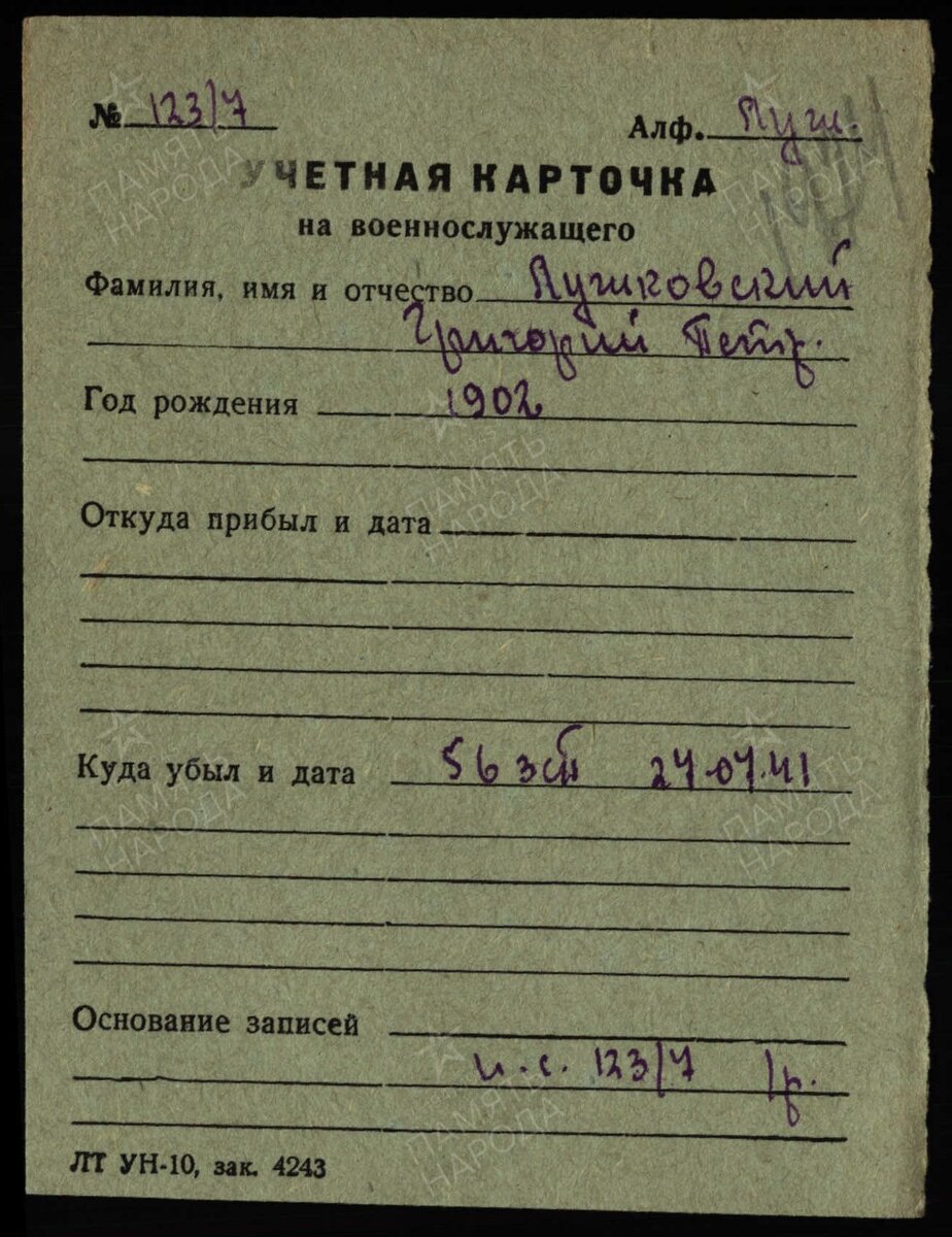 Лужковский.jpg