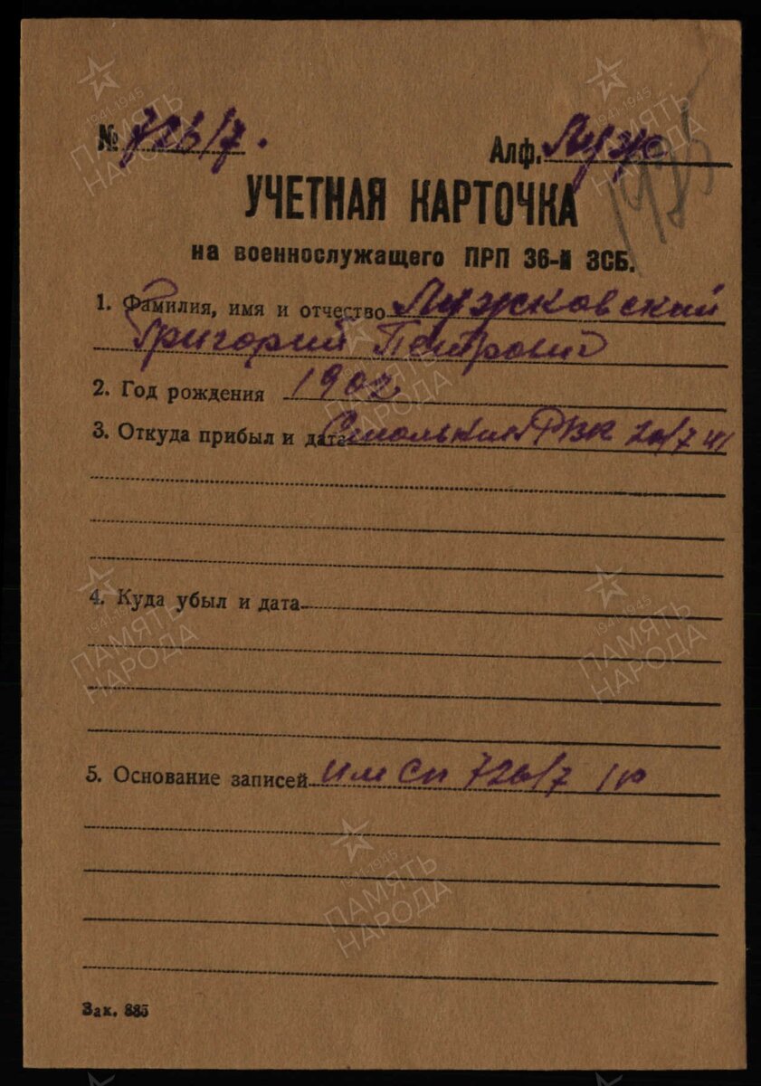 Лужковский2.jpg