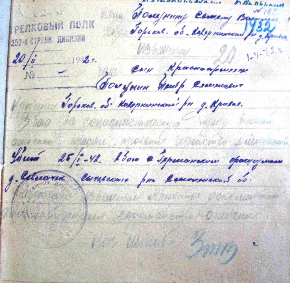 924 сп.jpg