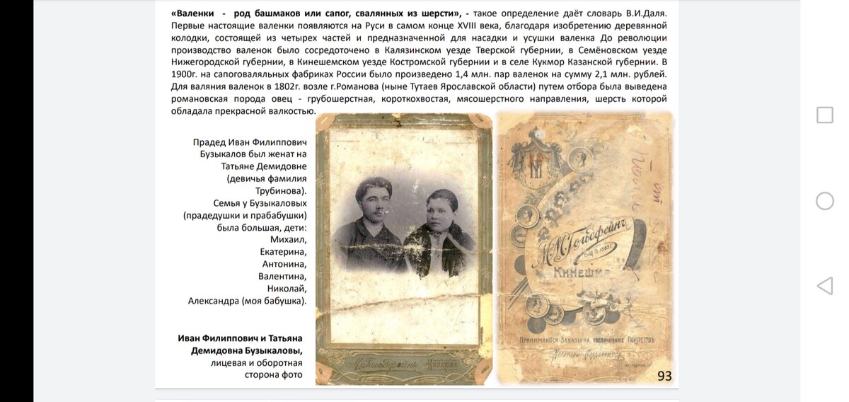 Screenshot_20210118_213152_com.google.android.apps.docs.jpg