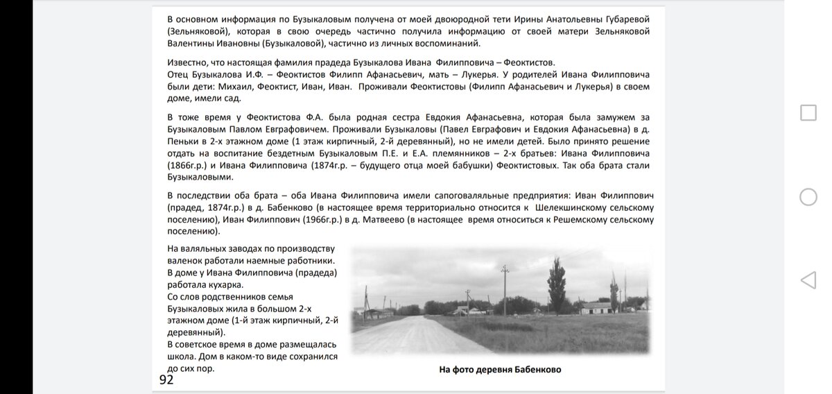 Screenshot_20210118_220201_com.google.android.apps.docs.jpg