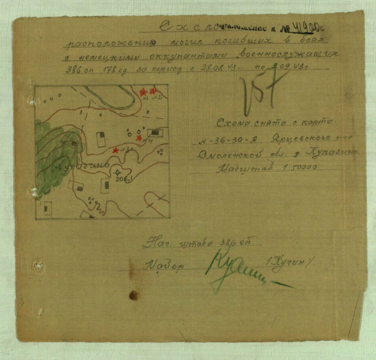 кулагино.jpg