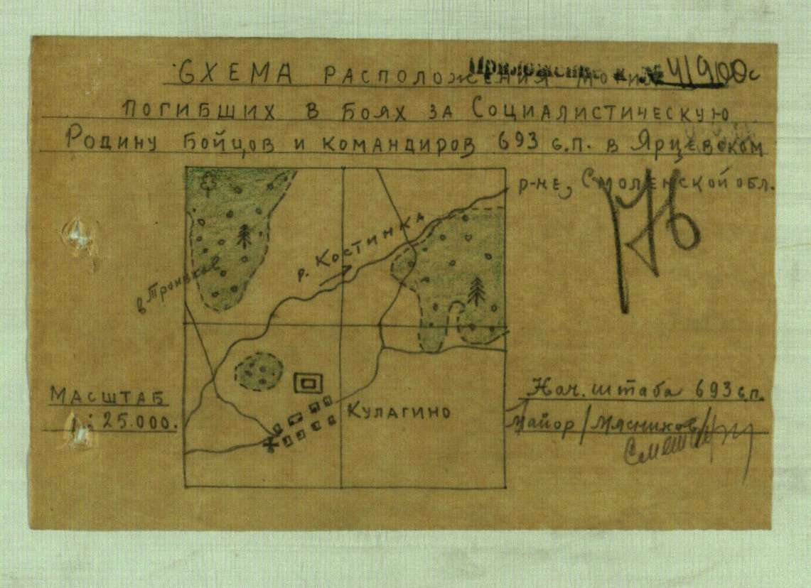 кулагино-СИМА1.jpg