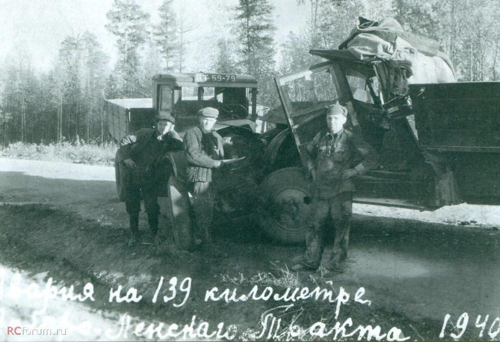 Най_z_ZIS-5_Ангаро-Ленский тракт, 1940 г.jpg