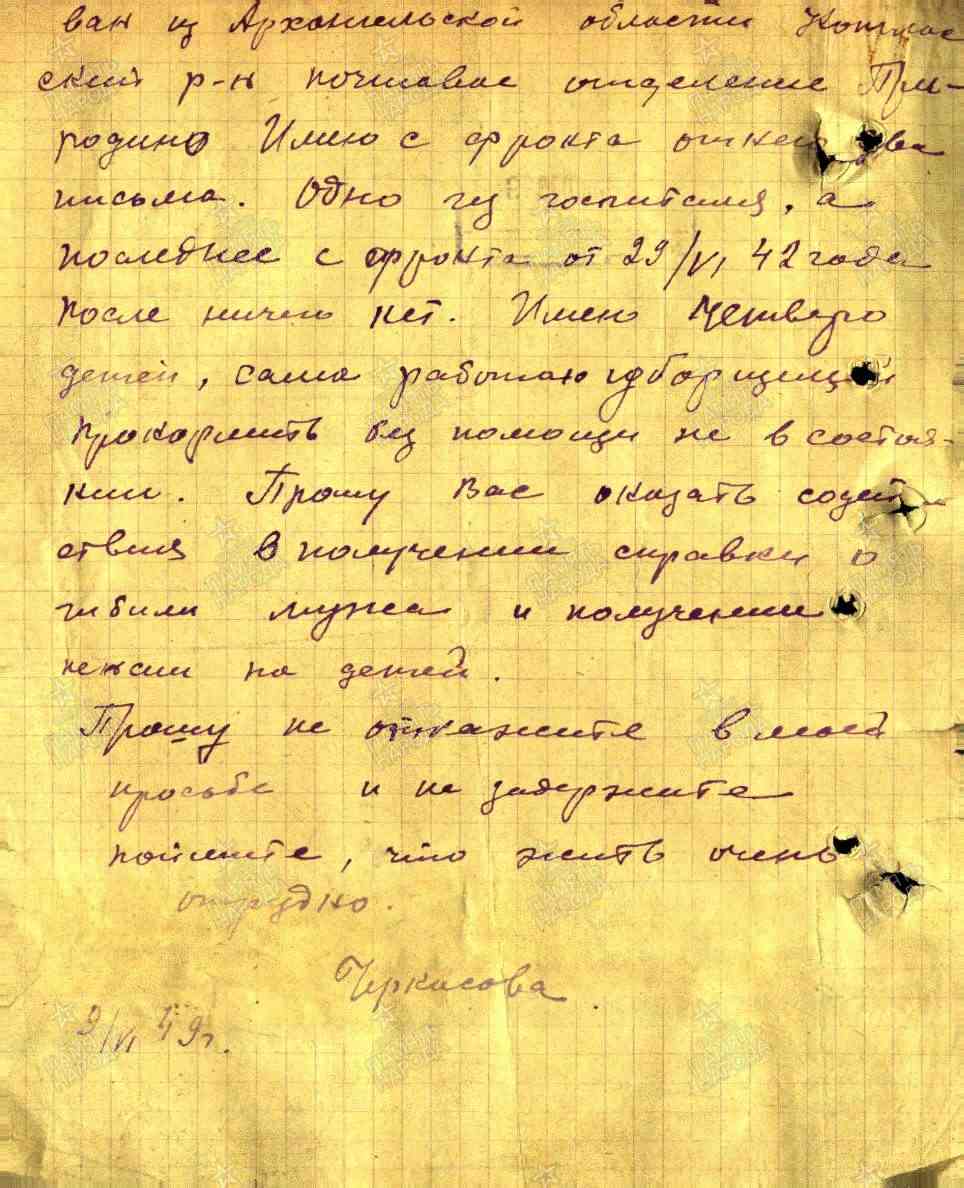 Черкасов3.jpg