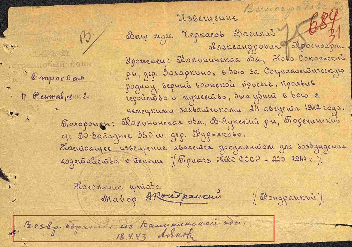 извещ.возвр..jpg